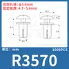 Remache de Expansión Tipo R de Plástico de Nylon Lianyang Tipo Presión Macho-Hembra Hebilla Anticorrosión de Plástico para Placa de Circuito Impreso R3R4R5R6