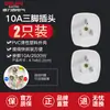 Conector de enchufe de protección contra fugas monofásico Delixi, 25 A, cuatro patas, tipo 86, toma trifásica de cuatro cables