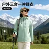 Chaqueta cortavientos 3 en 1 de la marca Camel, mismo estilo, para hombre y mujer, con forro polar, se puede imprimir con logo, adecuada para ropa de trabajo