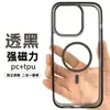 Adecuado para Apple 18Promax Antihuellas 17 Mate Succión Magnética 18Pro Funda para Teléfono Móvil Iphone17Pro Cubierta Protectora