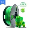Fácil para principiantes Consumibles de Impresión 3D Consumibles Petg Consumibles de Alta Resistencia de 1.75 mm Consumibles para Impresora 3D