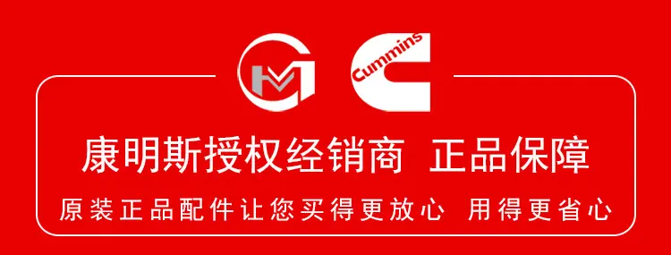康明斯授权经销商.jpg