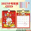 Mini Calendario de Pared 2027 Calendario de Año Nuevo Calendario de Notas de Oficina Uso de Escritorio Tamaño Pequeño Calendario Anual Volteable 2026 Calendario Mensual