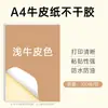 Etiqueta adhesiva de papel kraft tamaño A4, respaldo adhesivo fuerte, apta para impresoras láser e inkjet, en blanco, multicolor, para fines de sellado