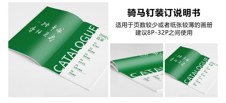 双面三折页海报印刷 小册子印刷 说明书 画册印刷