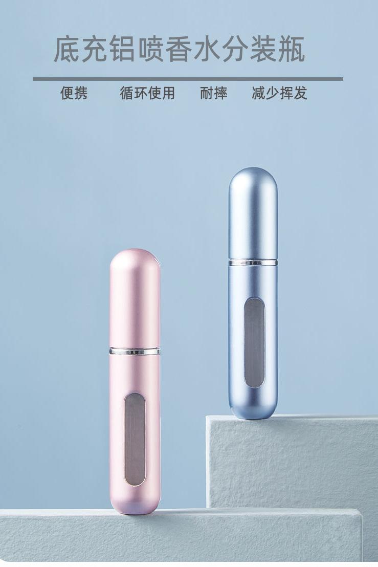 5ml香水分装瓶器高端便携式底部充装直抽神器高档空瓶子小样喷