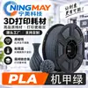 Filamento para Impresión 3D Ningmei Technology PLA Color Básico Arena Adecuado para Granja Tuozhu 1.75mm Peso Real 1KG