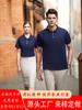 Ropa de trabajo Camisa tipo polo impresa con logo personalizado ropa de trabajo Camiseta manga corta cuello de solapa para hombre y mujer camisa cultural corporativa bordado personalizado