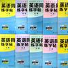 Edición de Educación del Pueblo Inglés Copia Síncrona Post Hengshui Cuerpo Grado 3-8 Primer Libro Segundo Libro Lección Práctica Libro de Ejercicios Síncronos Práctica