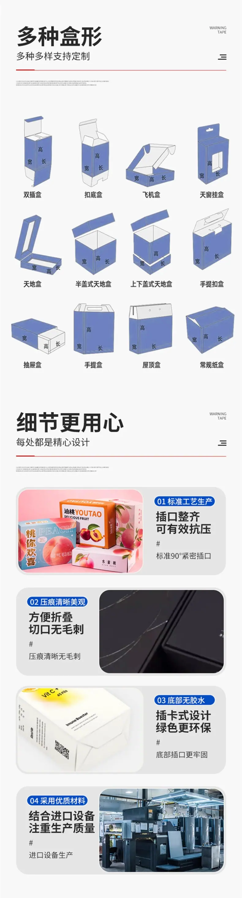 白卡纸盒 详情页02