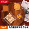 Bolsa de galletas transparente autoadhesiva personalizada de OPP, con diseño de copos de nieve esmerilados, con boca plana y cierre hermético, para hornear