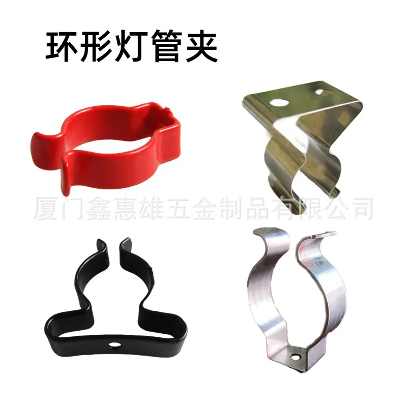 13-2环形灯管夹