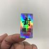 Etiqueta de Seguridad Destructible, Sello de Seguridad, Antifalsificación, Etiqueta Antimanipulación, Pegatina de Sello en Inglés, Sello Desechable Autoadhesivo