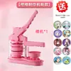 Máquina de Fazer Bottons Máquina de Fazer Bottons Millet Máquina Autônoma DIY Crianças Estudantes Máquina de Fazer Broches de Botão 58MM