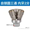 Conector Rápido Smy Redondo de Tres Vías Auto-Bloqueante Cable Externo Bomba de Aire Neumática Compresor de Aire Tubería de Aire Enchufe Rápido Smv Redondo de Dos Vías Tipo C