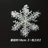 Comercio Exterior Transfronterizo Copos de Nieve Navideños Copos de Nieve de Plástico Decoración de Árbol de Navidad Adornos Colgantes Venta al por Mayor Juego de 3 Piezas 11cm-28cm