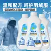 Agente de Relleno para Chaquetas de Plumas al por Mayor, Removedor de Manchas, Protección para Plumas, Anti-Agrupamiento, Anti-Encogimiento, Lavado a Máquina, Lavado a Mano, Detergente para Lavar Chaquetas de Plumas