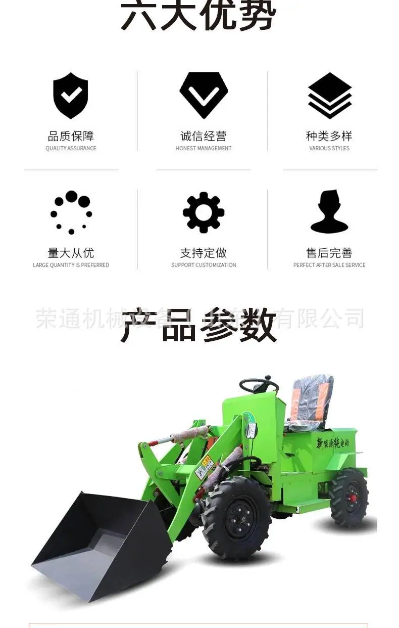 电动铲车详情页1_02