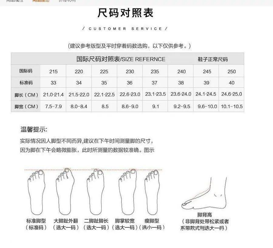 35-40尺码表.jpg 2