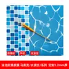 Suministro al por mayor película de PVC gruesa impermeable anti-penetración imitación mosaico parque acuático piscina película antideslizante