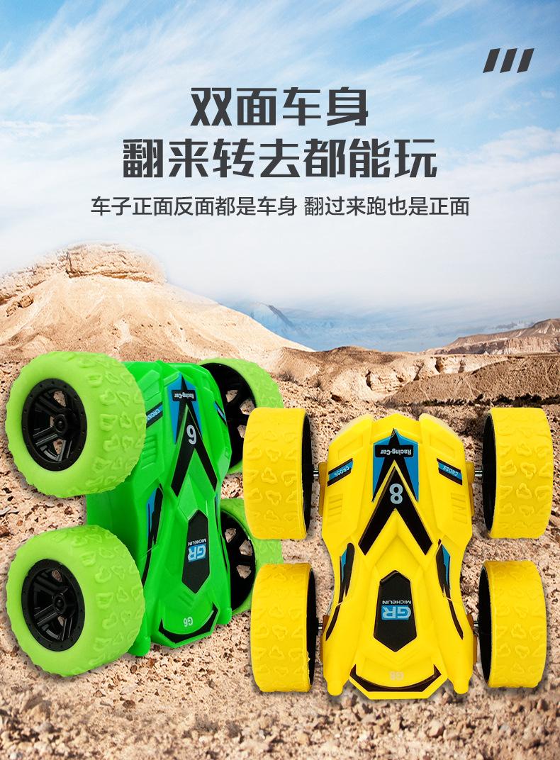 双惯性翻转双面车_02.jpg