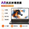 O revestimento antirreflexo AR é adequado para o modelo de 2026 do protetor de tela Lenovo Savior Y9000P e para a película protetora Lenovo GeekPro G5000