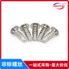 Tornillos Autorroscantes Cb Cabeza Plana Hexagonal Acero al Carbono Templado Niquelado M5.2M5.5 Tornillos de Cabeza Delgada