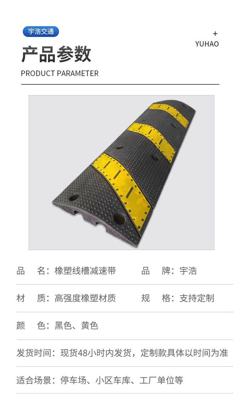 线槽减速带_06.jpg