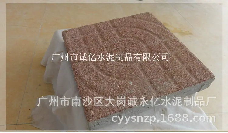 PC盲道砖31001_诚亿字体2.jpg