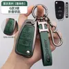 Adecuado para Funda de Llave Especial Chery Icar 03 Tiggo 8 Pro 7 Hebilla 5 Arrizo 8 Omoda Funda Protectora de Gama Alta