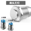 Interruptor de Botón Metálico de 12 mm con Luz Redondo Mini Botón Modificado Restablecimiento Automático Auto-Bloqueo Punto Pequeño Botón de Timbre