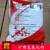 1.1Kg/Bolsa Hidróxido de Cal Absorbente de Dióxido de Carbono Auto-Rescatador Adsorbente de Dióxido de Carbono para Respirador