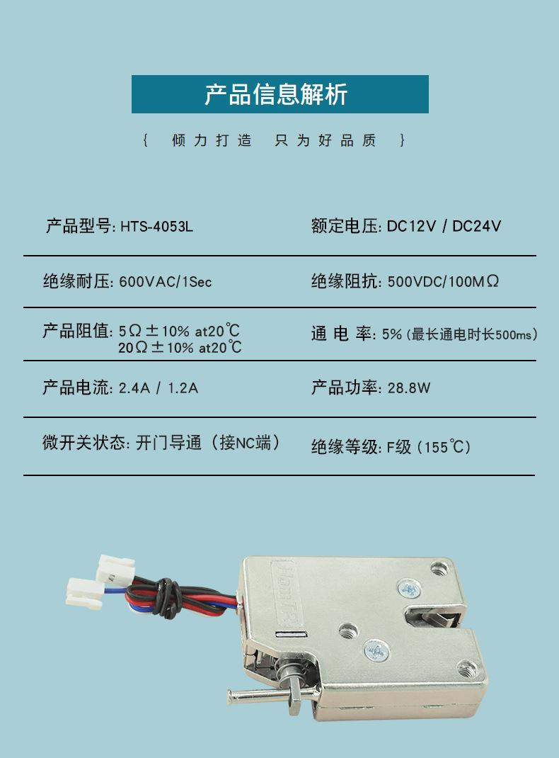 OSD-HTS-4053L含检测NC(开门导通)-长杆-含L