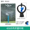 Aspersor Atomizador Rotativo Automático para Irrigação de Lavoura, Aspersor de 360 Graus de 4/6 polegadas para Rega de Hortaliças, Verdejamento de Gramado de Jardim