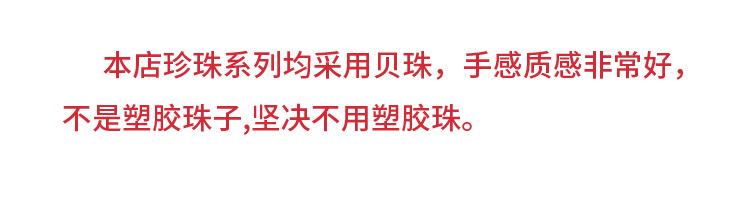 阿里珍珠产品详情通用