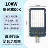 Farola LED Yaming de 220 V, impermeable, para exteriores, nueva, para zonas residenciales rurales, superbrillante, 50 W, con brazo de poste de telégrafo, lámpara de carretera