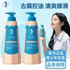 Shampoo Refrescante Anticaspa Volumizador para Adolescentes Estudantes Controle de Oleosidade Cuidados com o Cabelo Shampoo de Limpeza Profunda