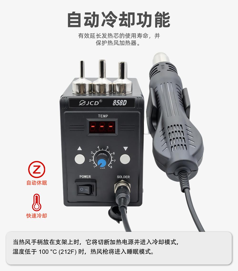 858D详情_06
