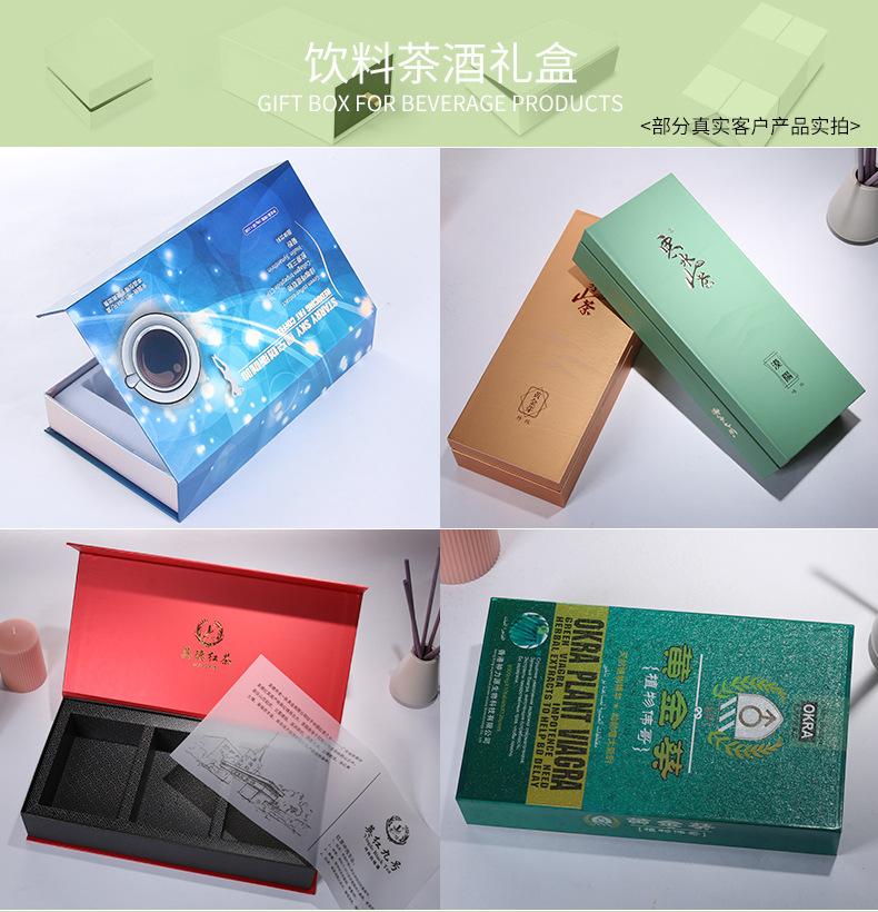 博和共性-礼盒_11.jpg