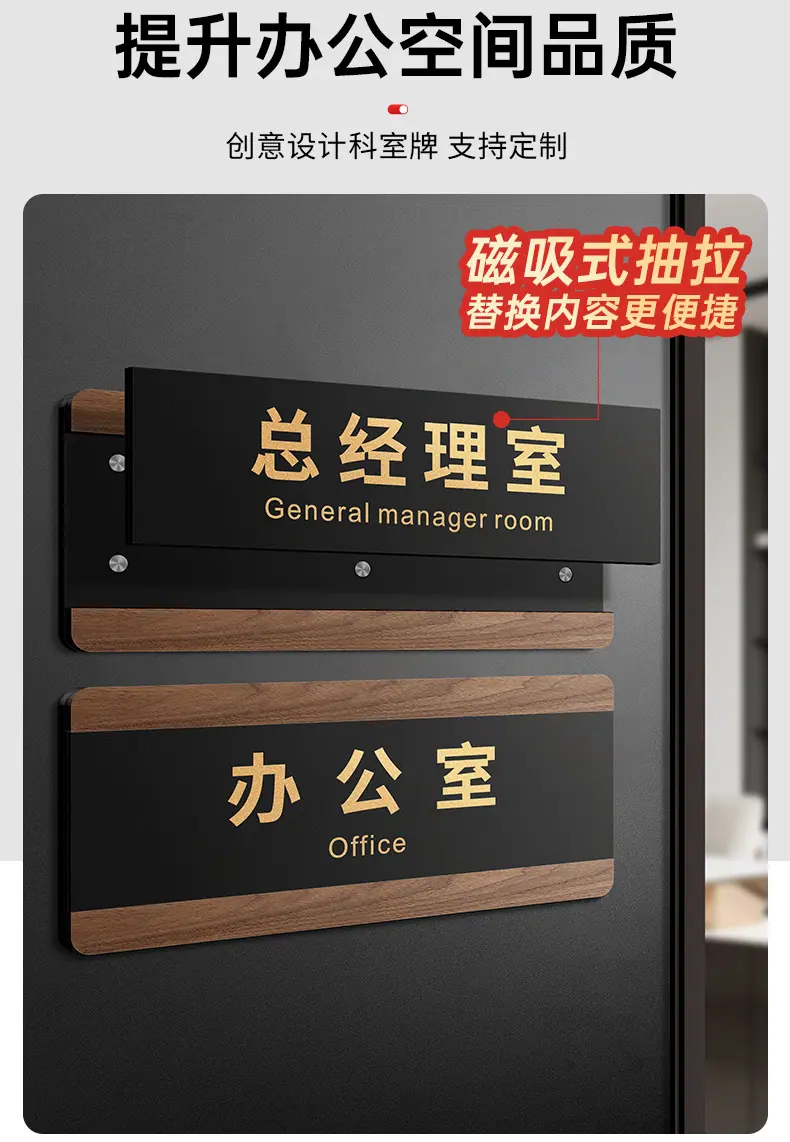 高档亚克力门牌_04.jpg