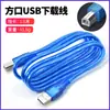 Cable de Conexión de Datos Puerto Cuadrado USB 2.0 Tipo C Cable de Datos Cable de Impresión USB Cable de Datos de Programación Am/Bm