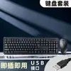Venda Direta da Fábrica Conjunto de Teclado e Mouse USB com Fio para Jogos de E-Sports, Escritório Comercial, Acessórios Silenciosos para Computador, Adequado para Desktops