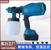 Pistola de Pintura Elétrica, Pistola de Pintura, Ferramenta de Pulverização para Tinta Látex, Máquina de Pulverização Doméstica, Pulverizador Multifuncional a Bateria de Lítio com Alta Atomização