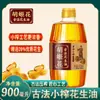 Flor de Orquídea Aceite de Cacahuete Antiguo 158ml Botella Pequeña Estilo Camping Picnic Dormitorio Pequeño Prensado Aceite Comestible Sazonado con Fragancia Fuerte