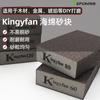 Promoción de bajo precio material importado kingyfan bloque de lija de esponja bloque de lija en forma de K bloque de lija elástico bloque de lija de cuatro caras lija de esponja