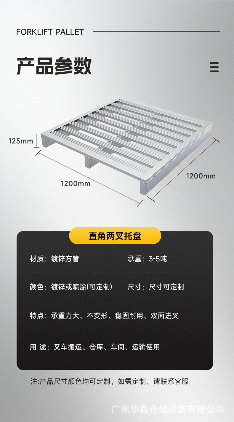 直角两叉托盘详情_12.jpg
