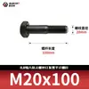 Tornillos hexagonales de alta resistencia ennegrecidos 8.8, Pernos extendidos, Varillas roscadas parciales, Parcialmente roscados 5782m20-m36