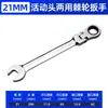 Llave de carraca ajustable de doble cabeza bidireccional personalizada por el fabricante, llave de boca y de anillo de doble propósito, llave eficiente para trabajar en espacios reducidos