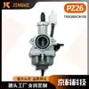 Carburador de Motocicleta Off-Road Pz26 é Adequado para Três Rodas Honda Trx250, Qianjiang, Zongshen, Loncin e Jialing