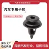 EYC106710 Clipe Fixador para Revestimento de Painel de Carroceria de Volvo Ford BMW Land Rover Discovery Range Rover